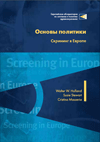 Основы политики. Скрининг в Европе. - Европейская Обсерватория по системам и политике здравоохранения. 2008 г.